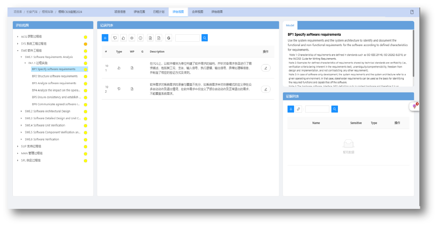 PCAT——专业且自动化的评估工作界面